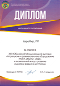 РАППА ЭКСПО 2023